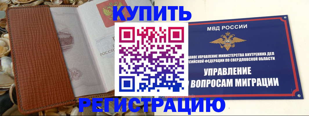 временная регистрация недорого в Мантурово