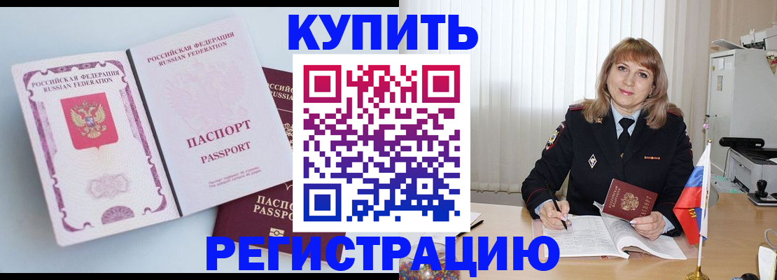 временная регистрация для всех в Мантурово