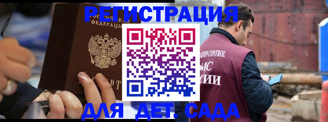 прописка законно в Мантурово