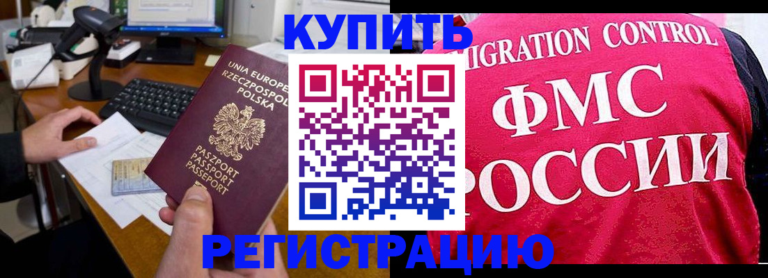 временная регистрация законно в Мантурово