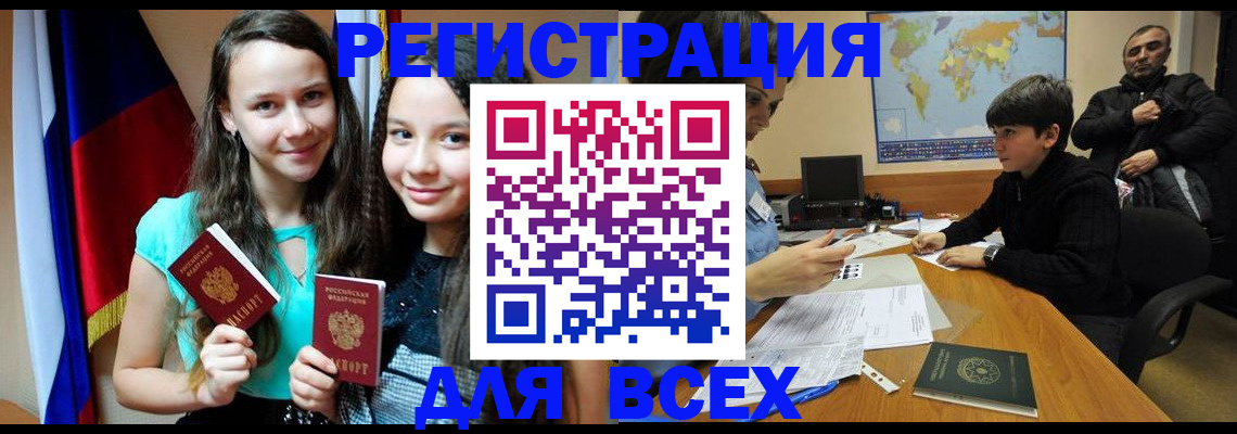 прописка для школы в Мантурово