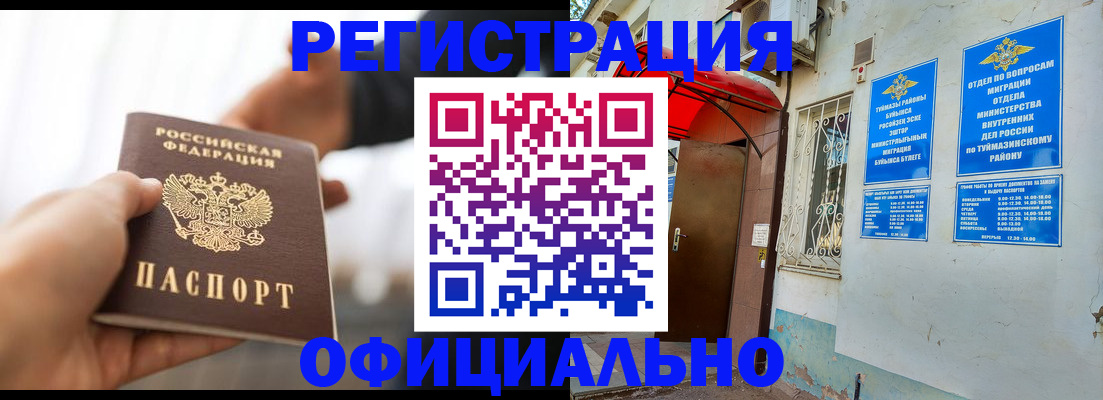 прописка от собственника в Мантурово